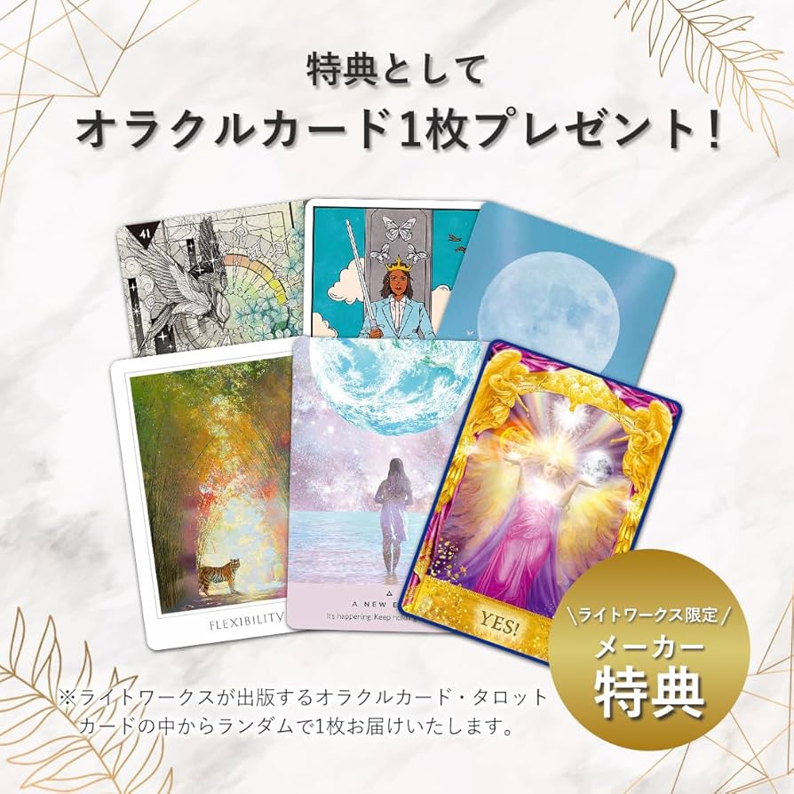 Amazon.co.jp: ウィズダム オブ アヴァロン オラクルカード 日本